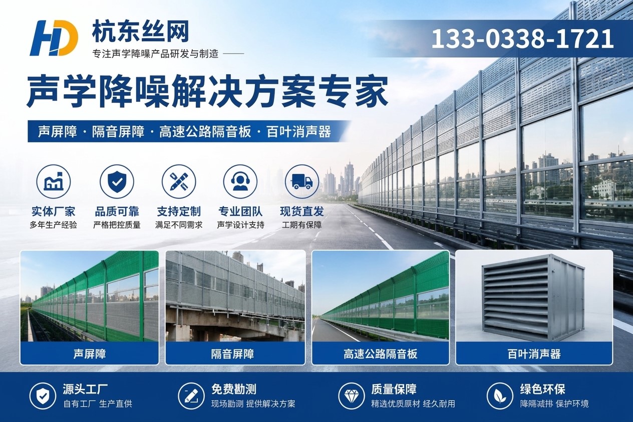 大兴声屏障及降噪产品企业介绍图片